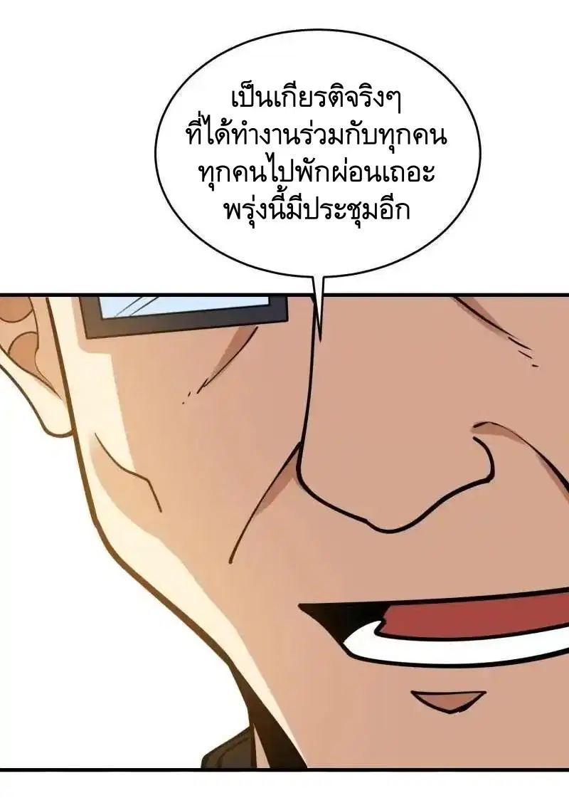 The First Order ตอนที่ 421 หน้า 14