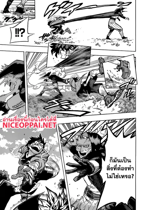 My Hero Academia ตอนที่ 179 หน้า 8