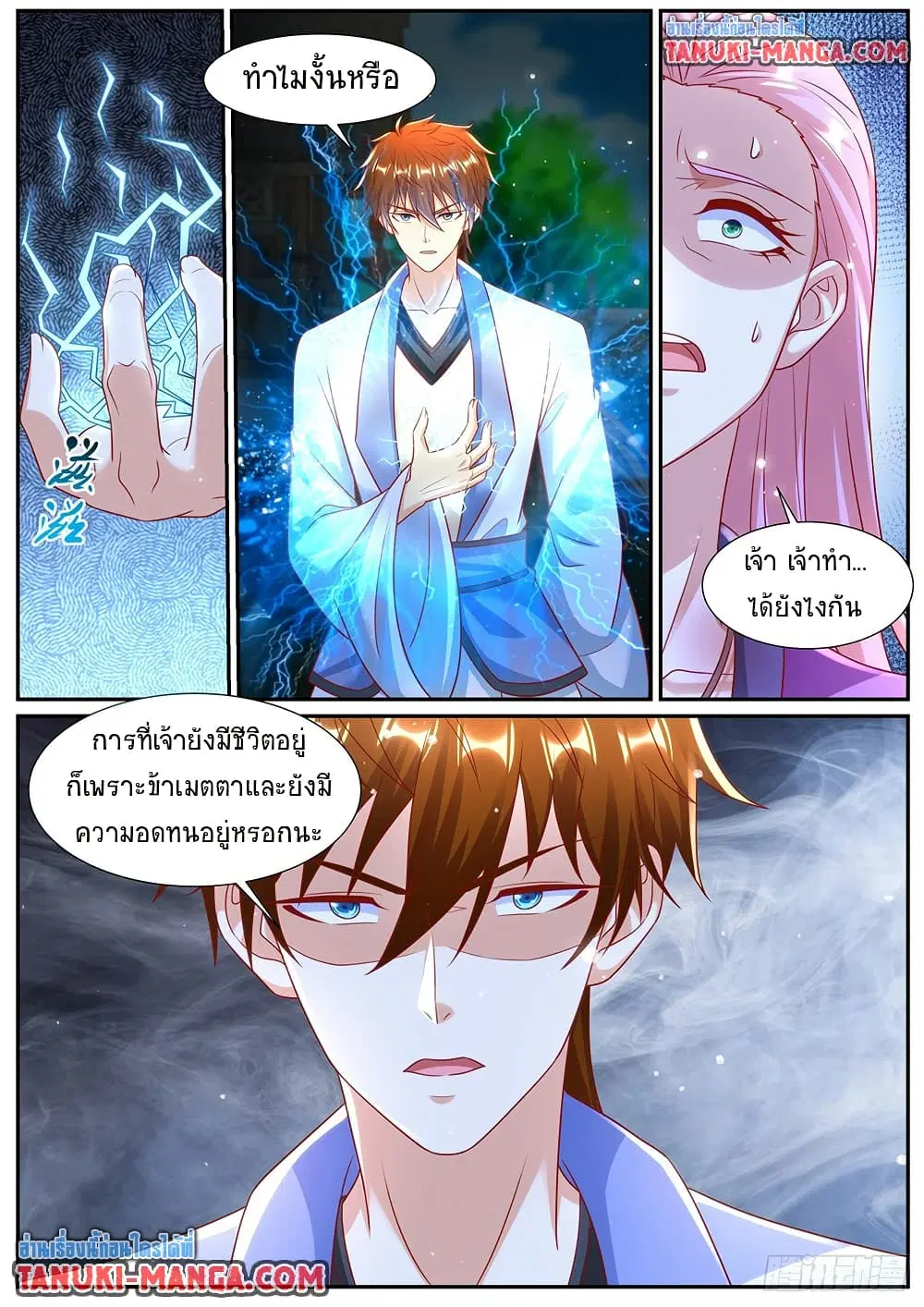 Rebirth Of The Urban Immortal Cultivator ตอนที่ 976 หน้า 8