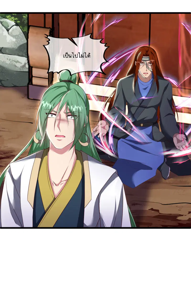 Peerless Battle Spirit ตอนที่ 603 หน้า 33