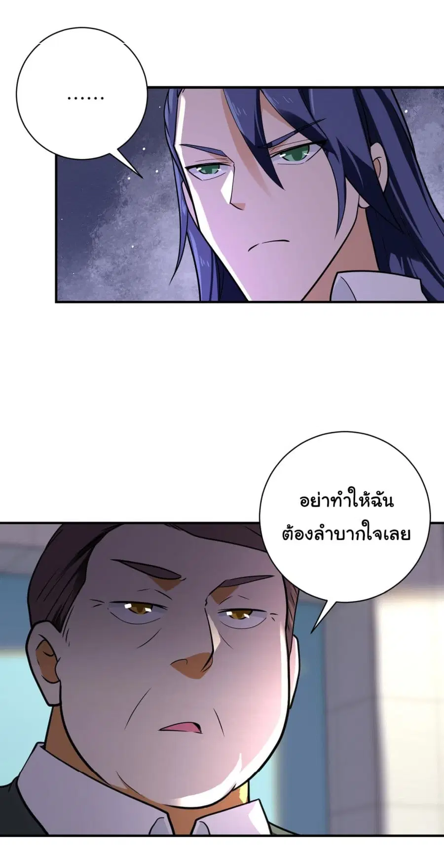 Apocalyptic Super System ตอนที่ 300 หน้า 10