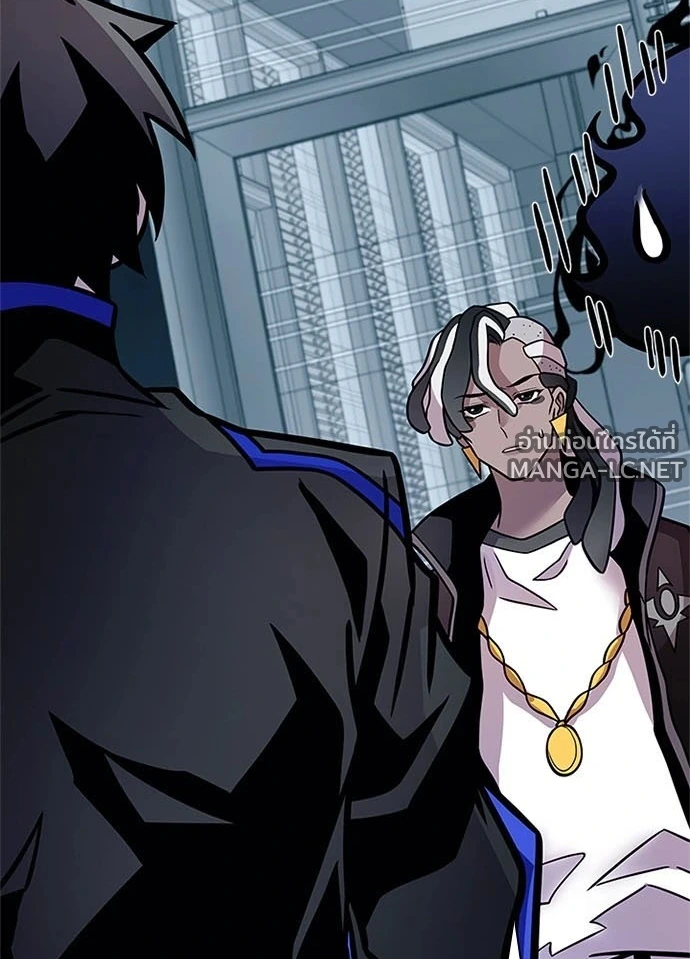 Villain to Kill ตอนที่ 234 หน้า 99