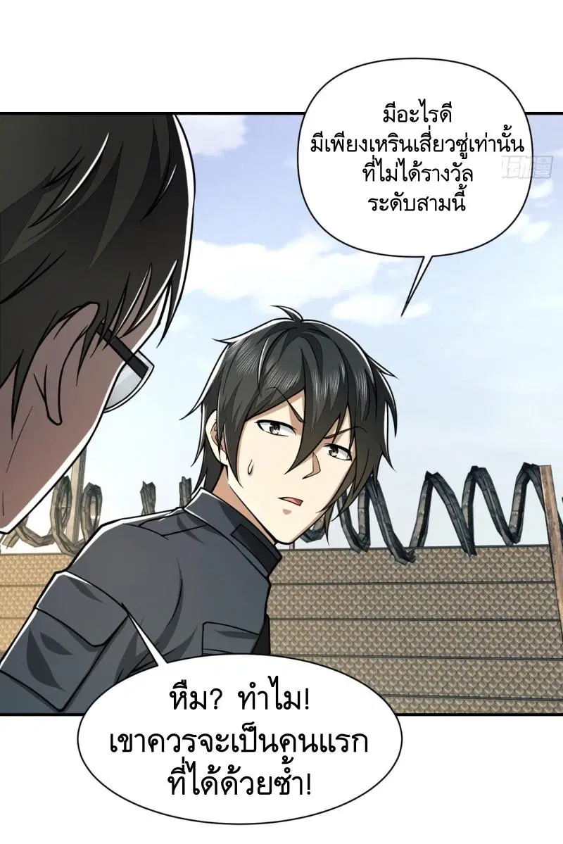 The First Order ตอนที่ 202 หน้า 27