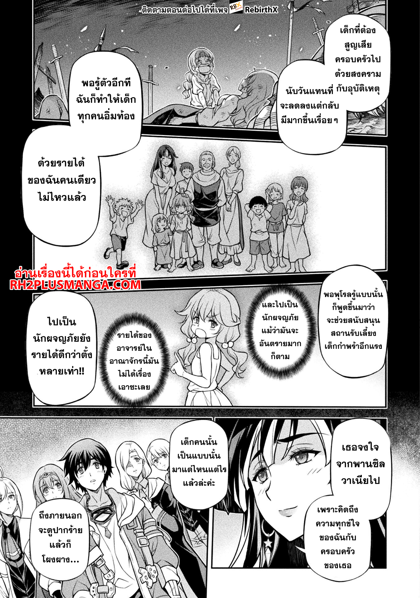 Drawing: Saikyou Mangaka wa Oekaki Skill de Isekai Musou Suru! นักวาดมังงะผู้ไร้เทียมทาน ณ แดนต่างโลก ตอนที่ 127 หน้า 11