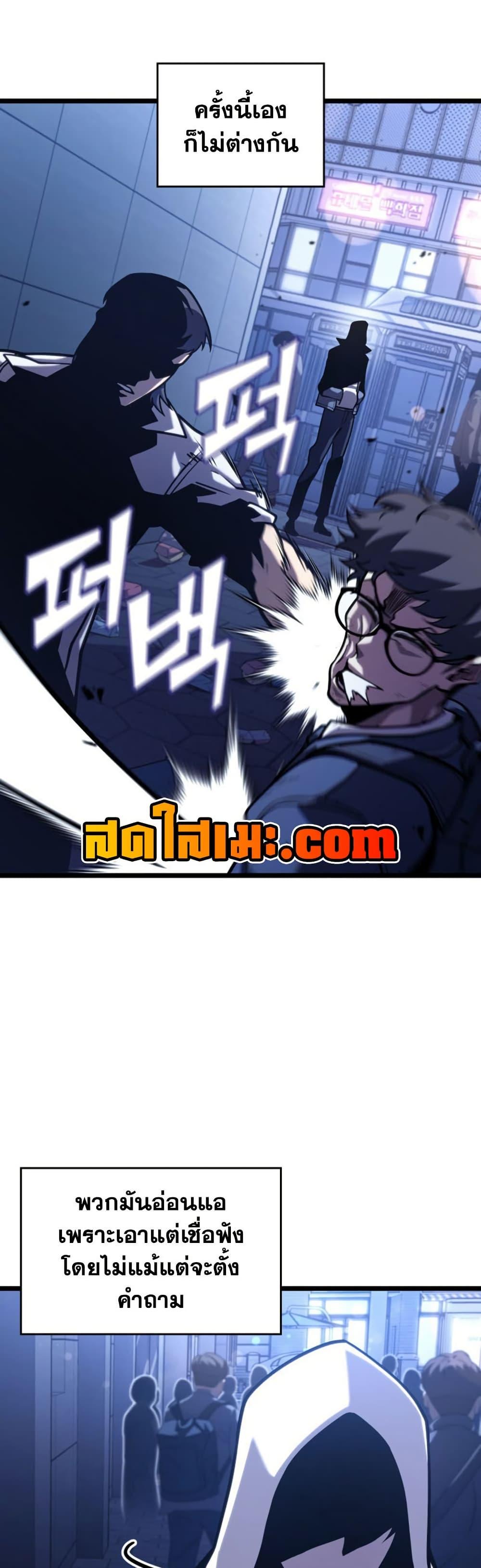Return of the SSS-Class Ranker ตอนที่ 191 หน้า 11