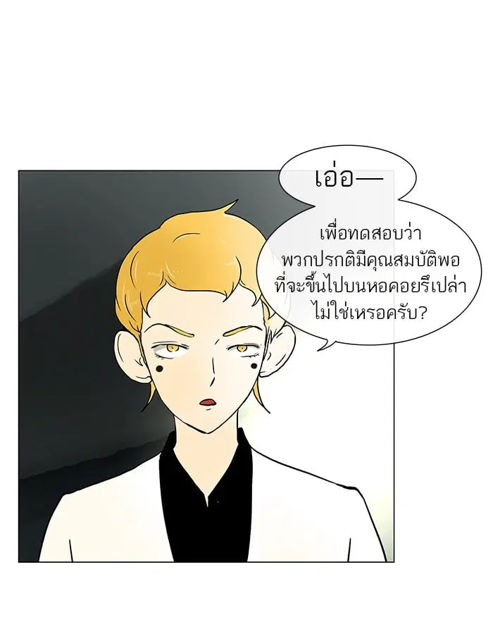 Tower of God ตอนที่ 27 หน้า 33