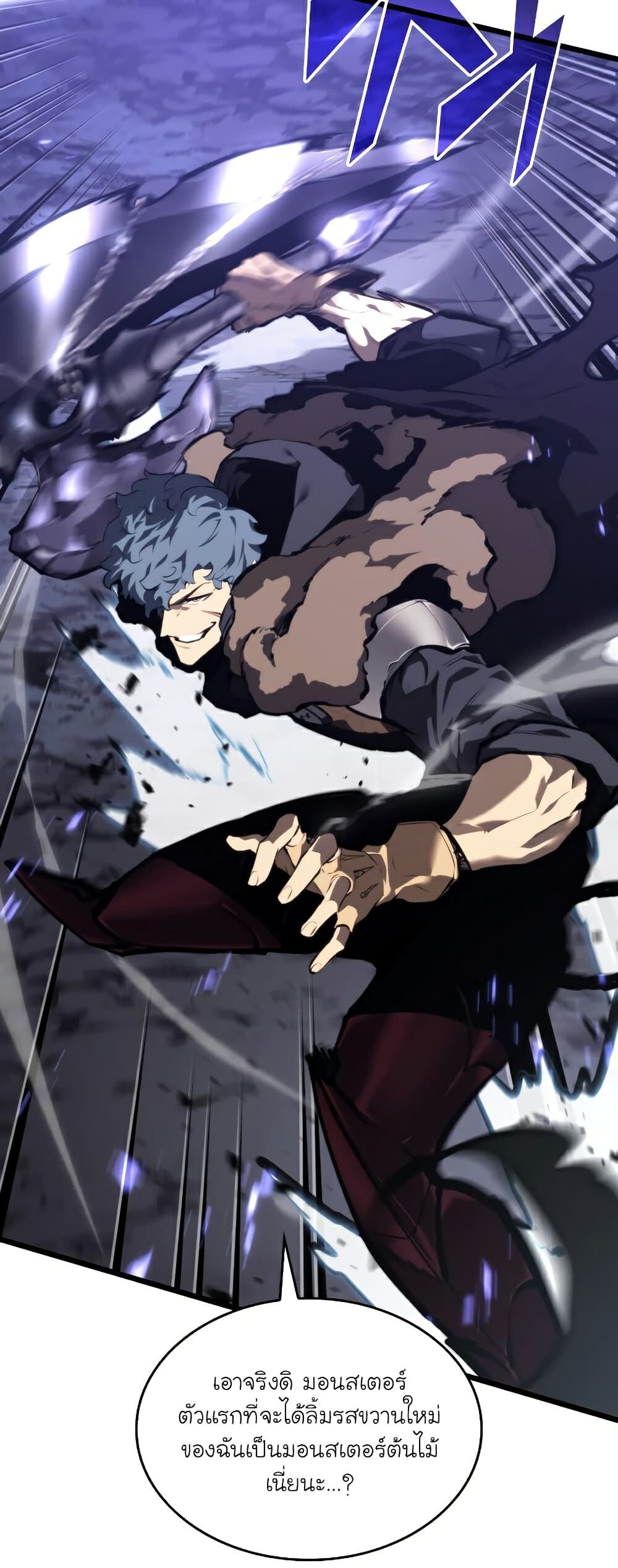 Return of the SSS-Class Ranker ตอนที่ 45 หน้า 32