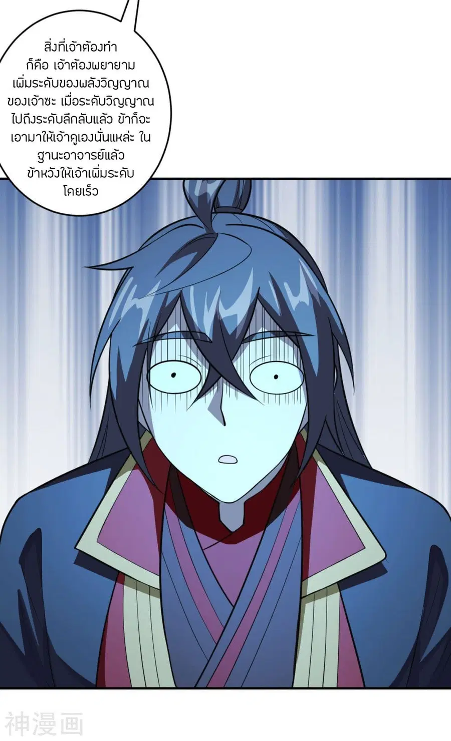 Banished Disciple’s Counterattack ราชาอมตะผู้ถูกขับไล่ ตอนที่ 199 หน้า 3