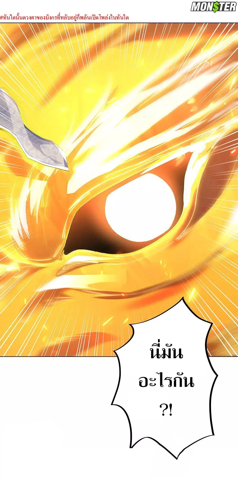 Peerless Battle Spirit ตอนที่ 237 หน้า 15