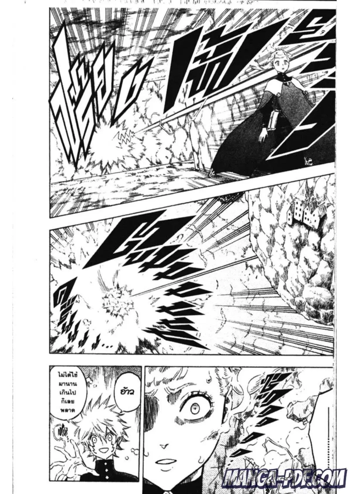 Black Clover ตอนที่ 150 หน้า 4