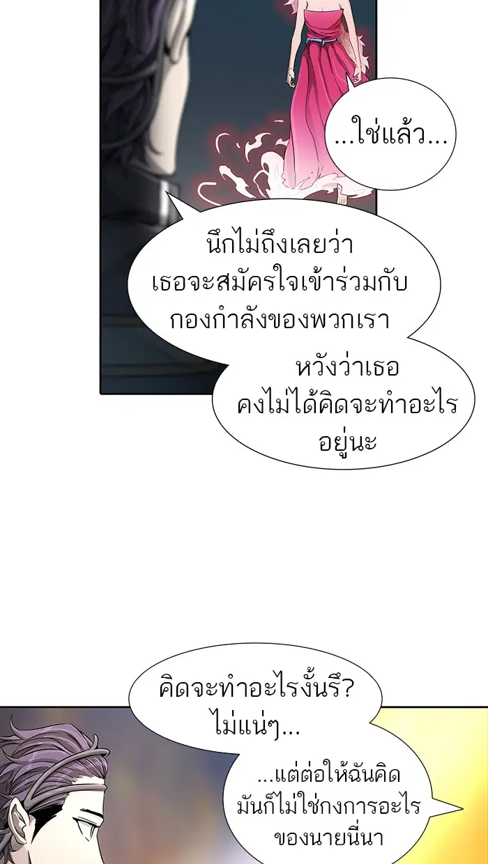 Tower of God ตอนที่ 468 หน้า 95