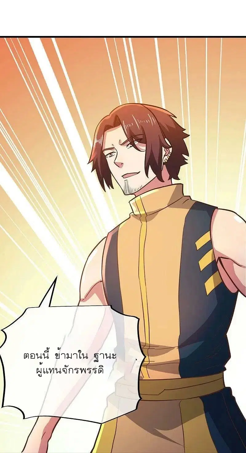 Peerless Battle Spirit ตอนที่ 530 หน้า 49