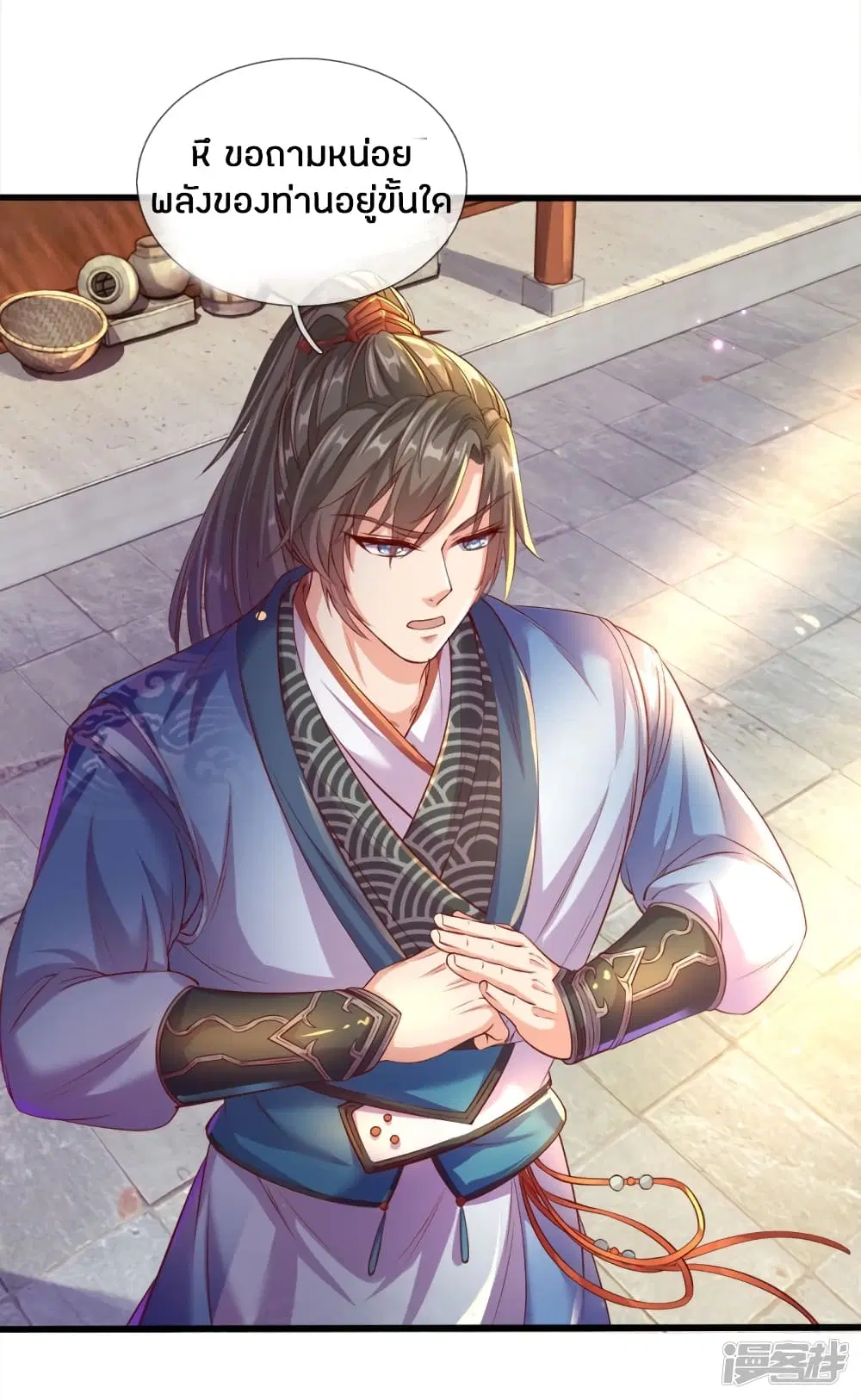 Sky Sword God ตอนที่ 178 หน้า 4