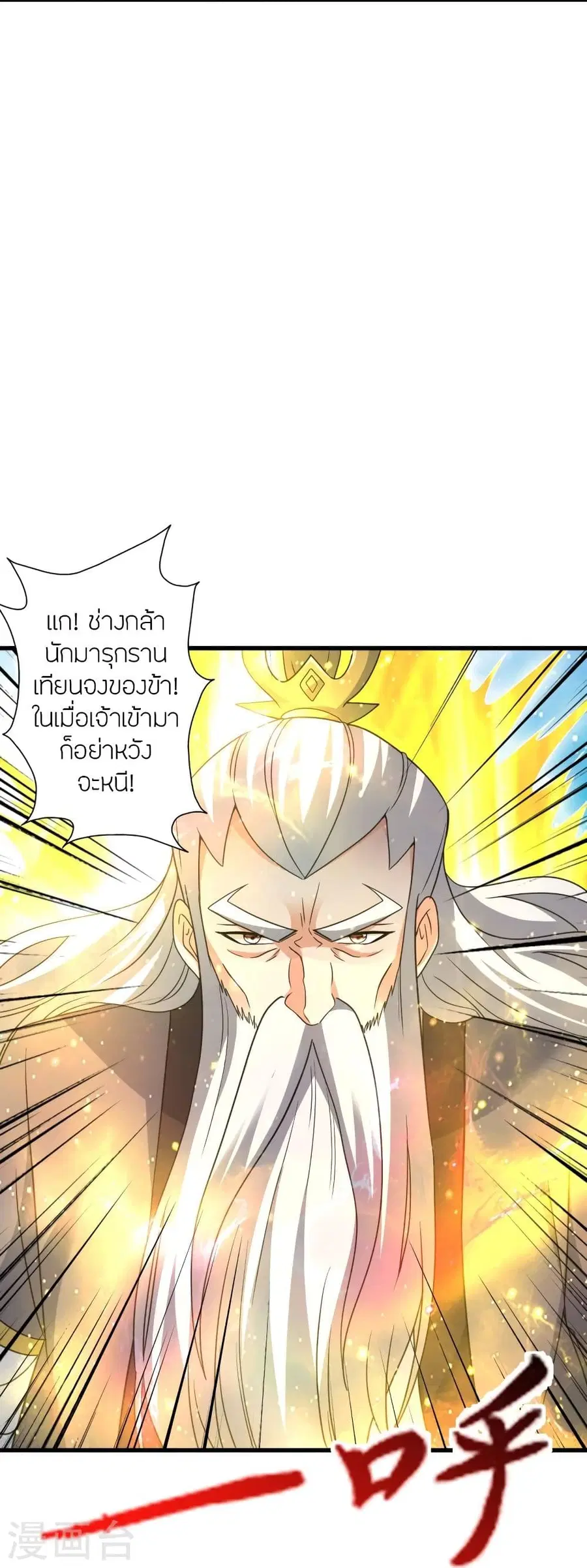 Banished Disciple’s Counterattack ราชาอมตะผู้ถูกขับไล่ ตอนที่ 346 หน้า 15