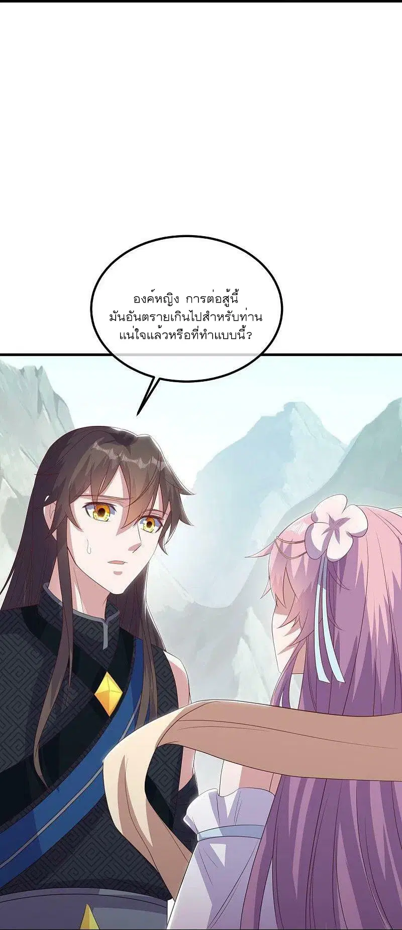 Peerless Battle Spirit ตอนที่ 529 หน้า 12