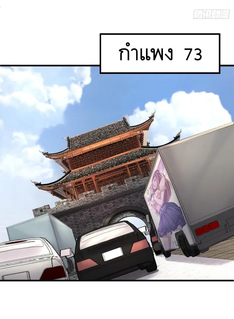 The First Order ตอนที่ 289 หน้า 22
