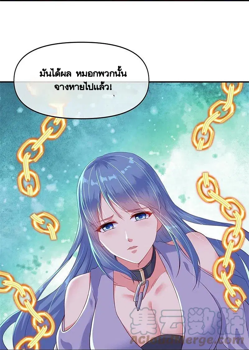 Peerless Battle Spirit ตอนที่ 382 หน้า 10