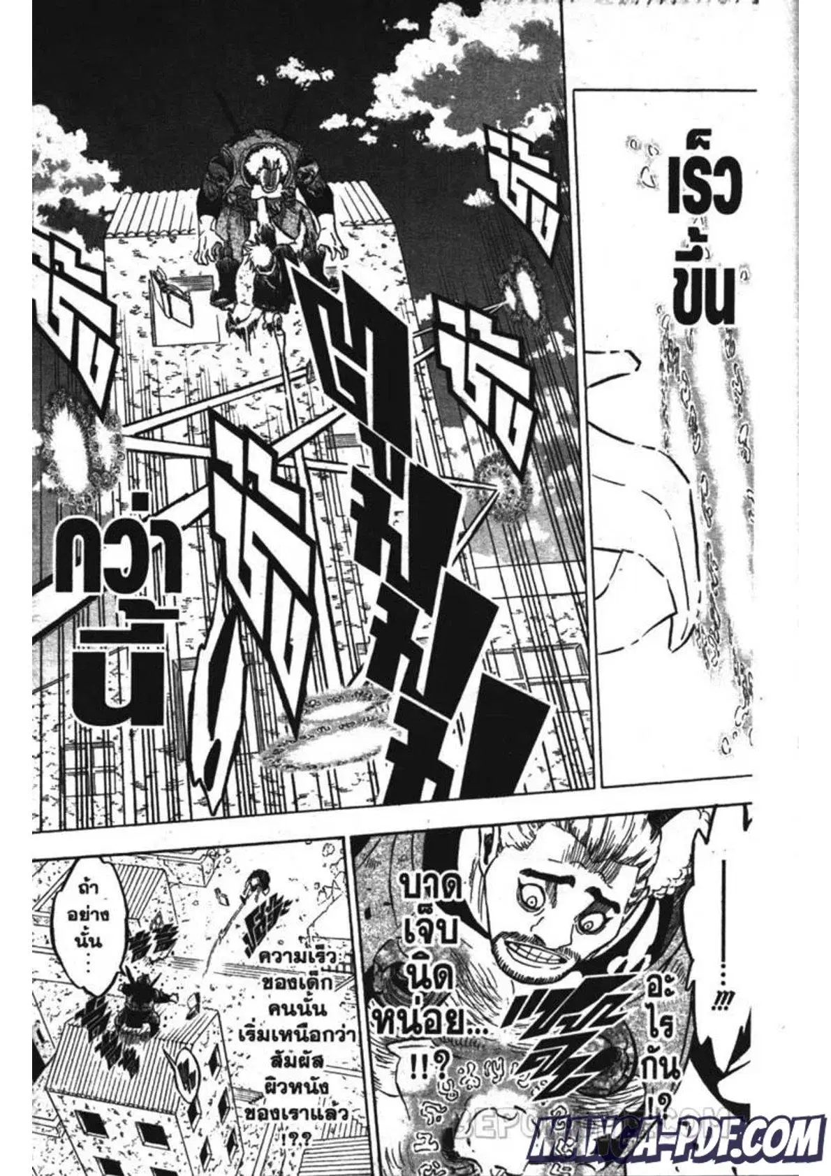 Black Clover ตอนที่ 248 หน้า 9