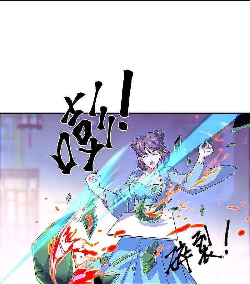 Peerless Battle Spirit ตอนที่ 328 หน้า 15