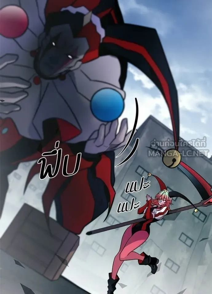 Villain to Kill ตอนที่ 225 หน้า 141