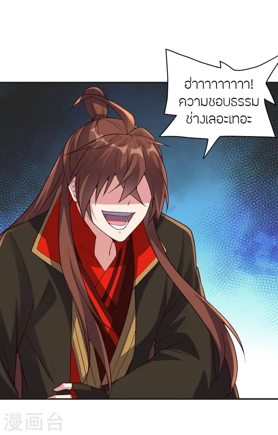Banished Disciple’s Counterattack ราชาอมตะผู้ถูกขับไล่ ตอนที่ 321 หน้า 16