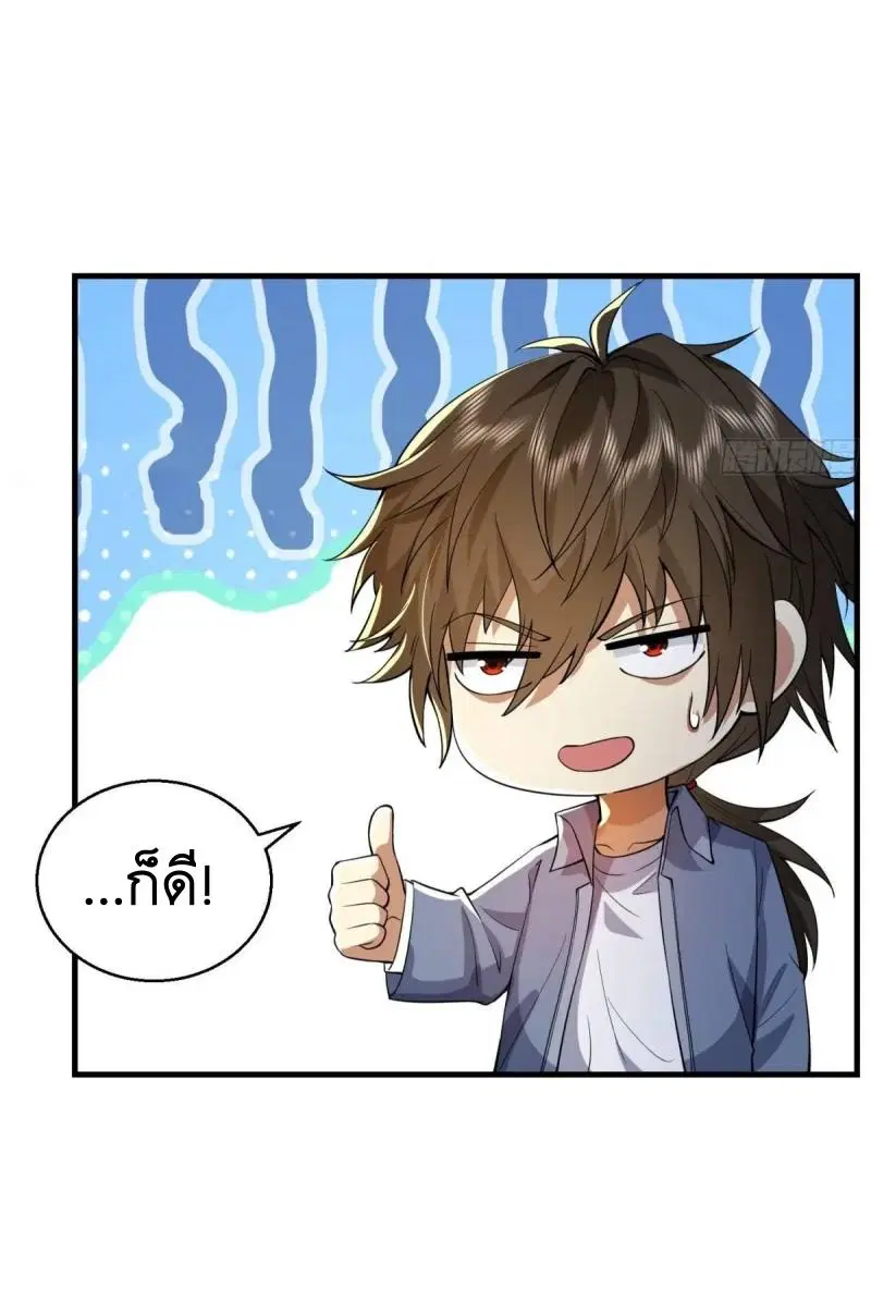 The First Order ตอนที่ 336 หน้า 40
