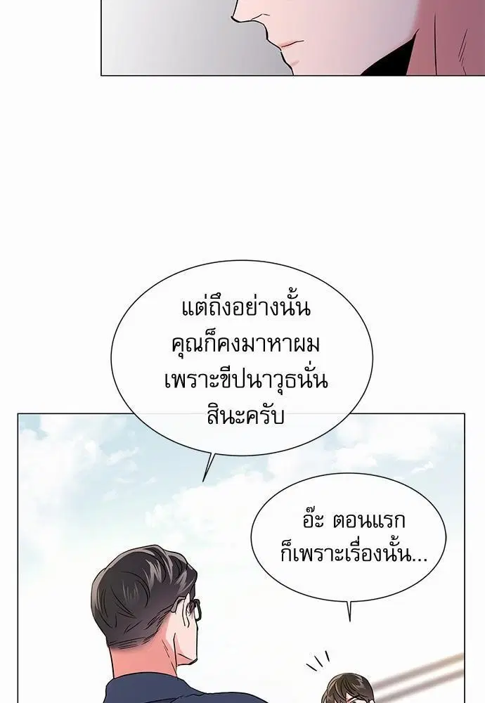 Red Candy – ปฏิบัติการชิงหัวใจ ตอนที่ 64 หน้า 61