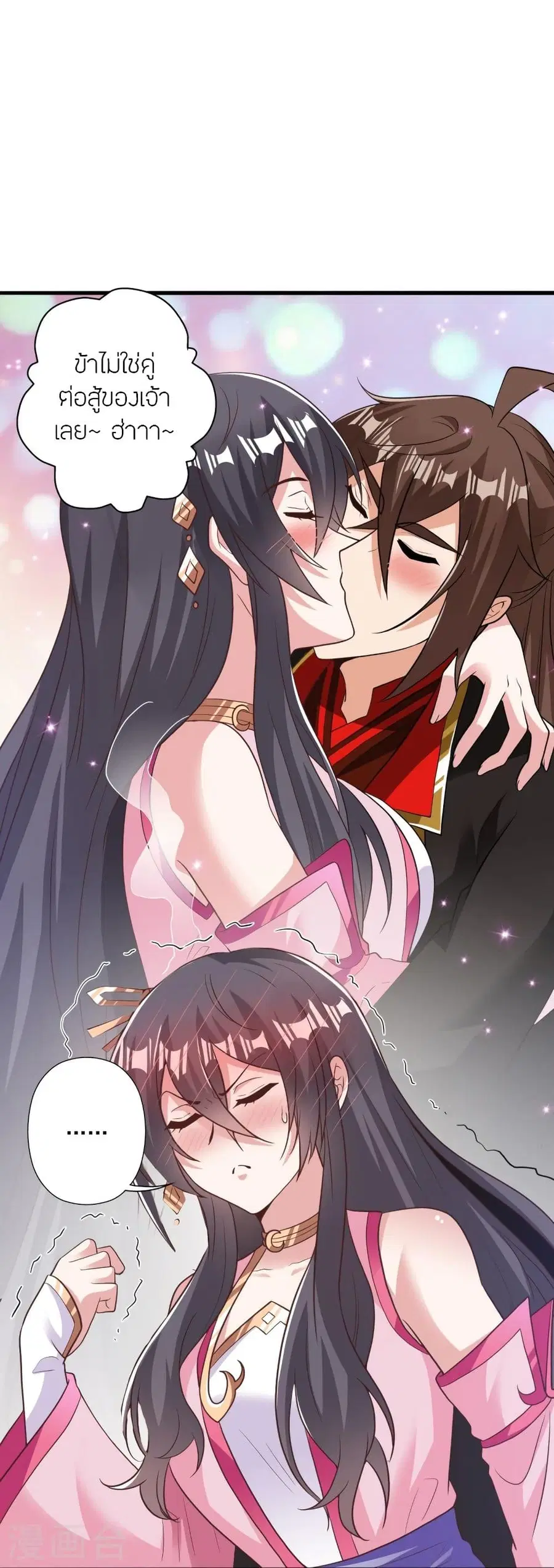Banished Disciple’s Counterattack ราชาอมตะผู้ถูกขับไล่ ตอนที่ 308 หน้า 75