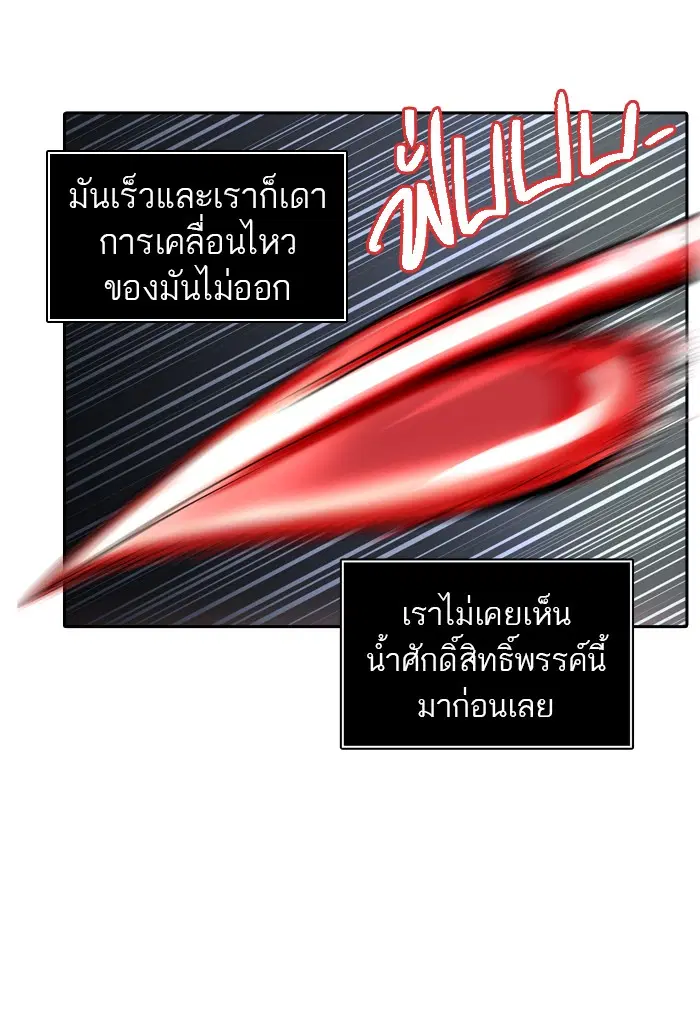 Tower of God ตอนที่ 393 หน้า 30