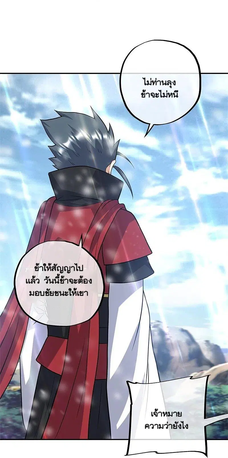Peerless Battle Spirit ตอนที่ 370 หน้า 30