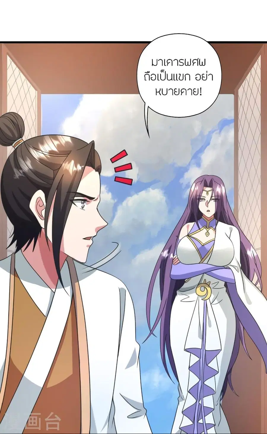 Banished Disciple’s Counterattack ราชาอมตะผู้ถูกขับไล่ ตอนที่ 324 หน้า 16