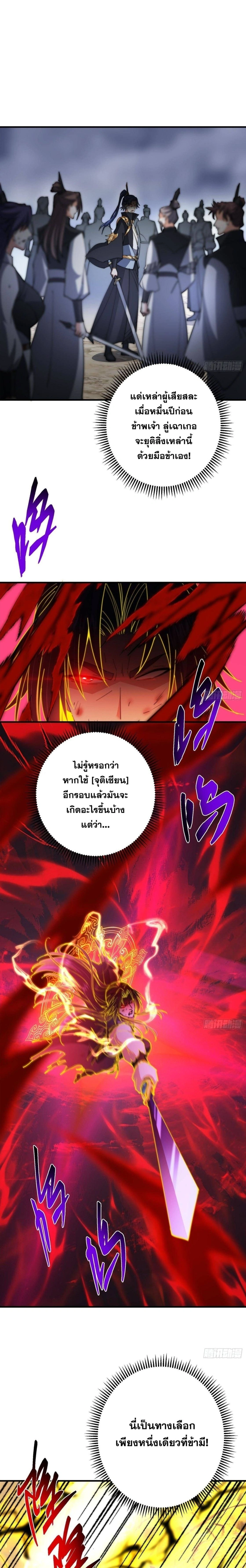 Keep A Low Profile ตอนที่ 584 หน้า 13