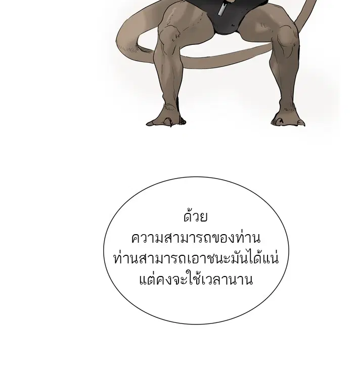 Tower of God ตอนที่ 360 หน้า 70