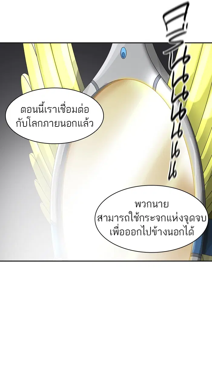 Tower of God ตอนที่ 387 หน้า 46