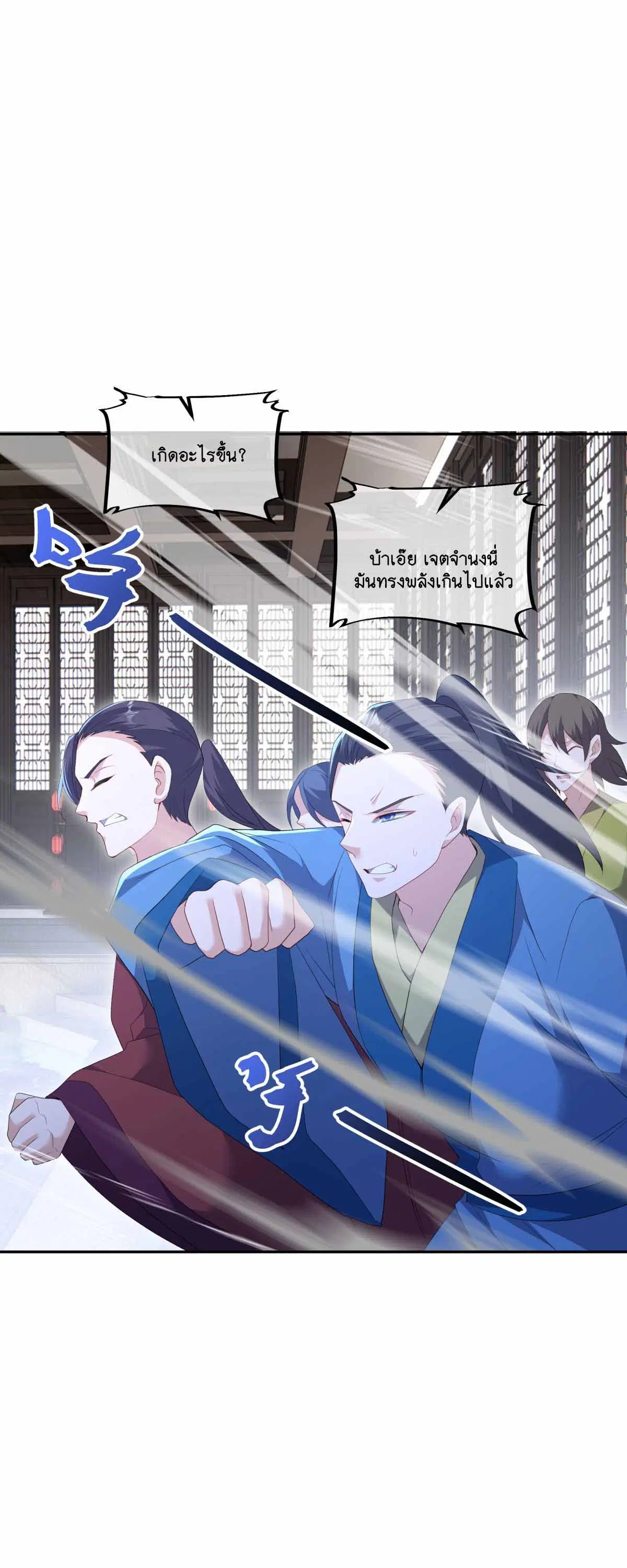 Peerless Battle Spirit ตอนที่ 685 หน้า 42