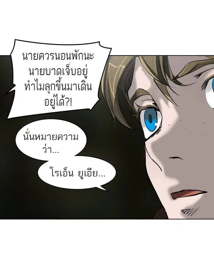Tower of God ตอนที่ 274 หน้า 17