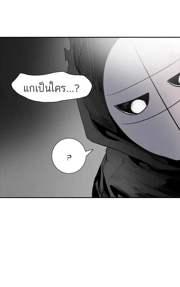 Tower of God ตอนที่ 335 หน้า 79