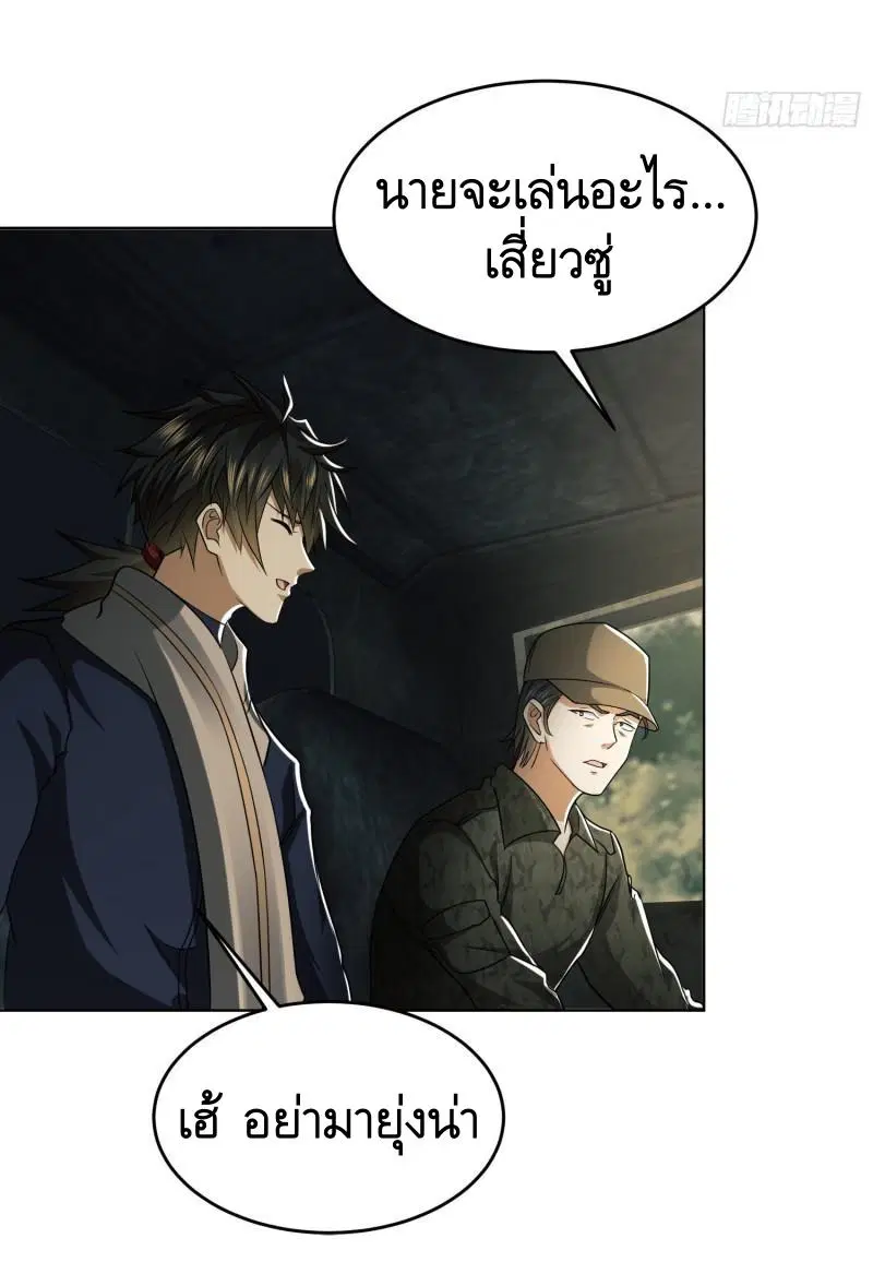 The First Order ตอนที่ 114 หน้า 25