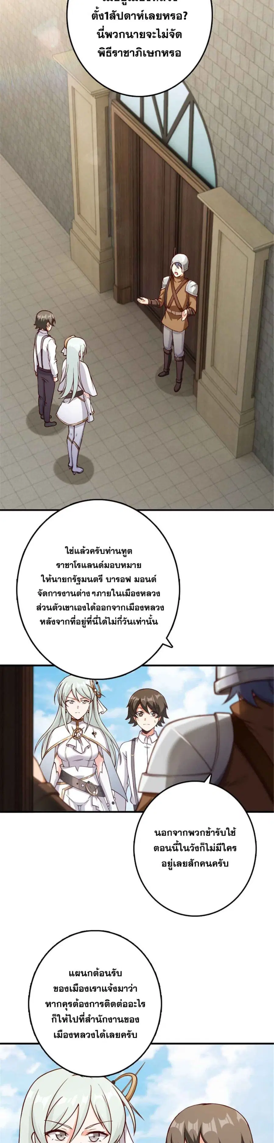 Release That Witch ตอนที่ 315 หน้า 12