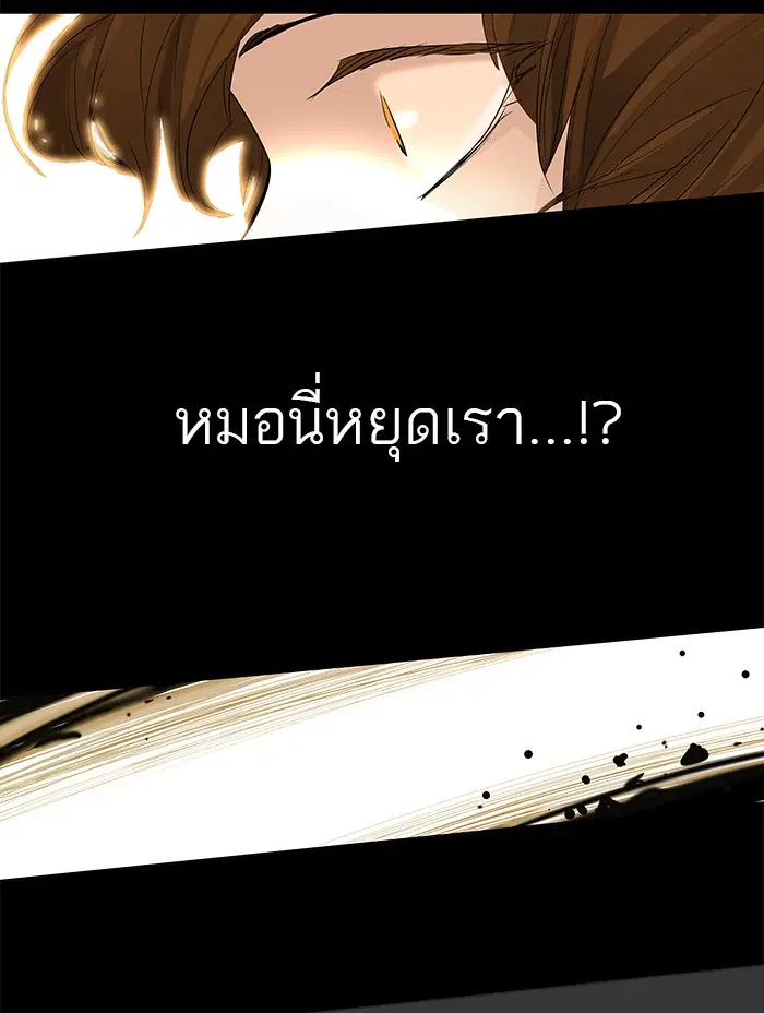 Tower of God ตอนที่ 140 หน้า 7