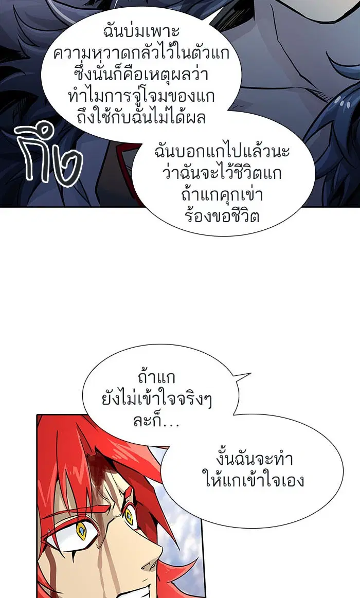 Tower of God ตอนที่ 497 หน้า 46