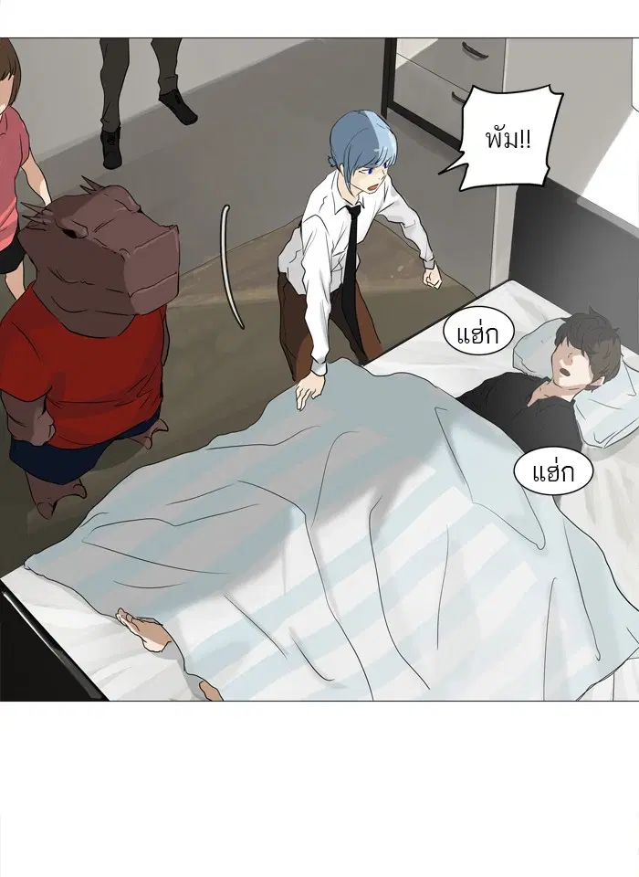 Tower of God ตอนที่ 235 หน้า 9