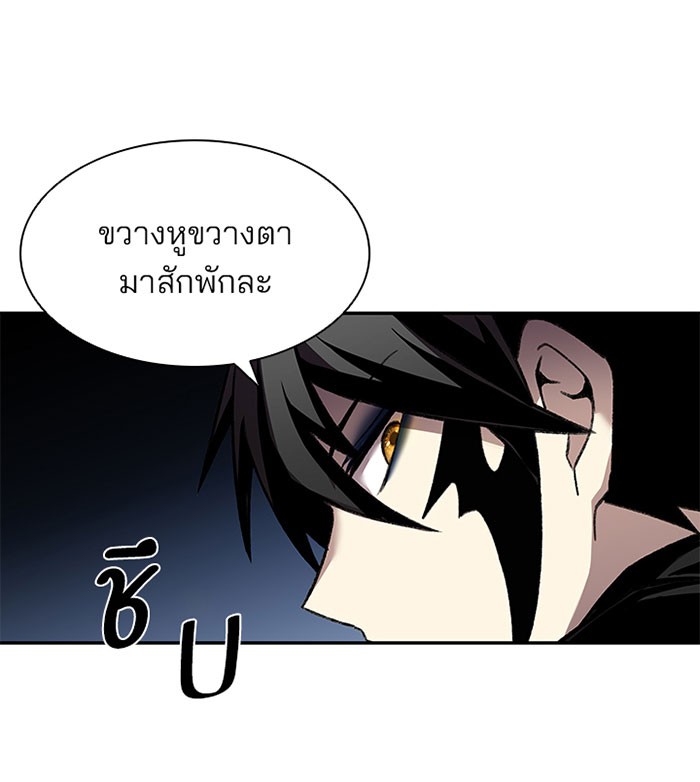 Villain to Kill ตอนที่ 17 หน้า 64