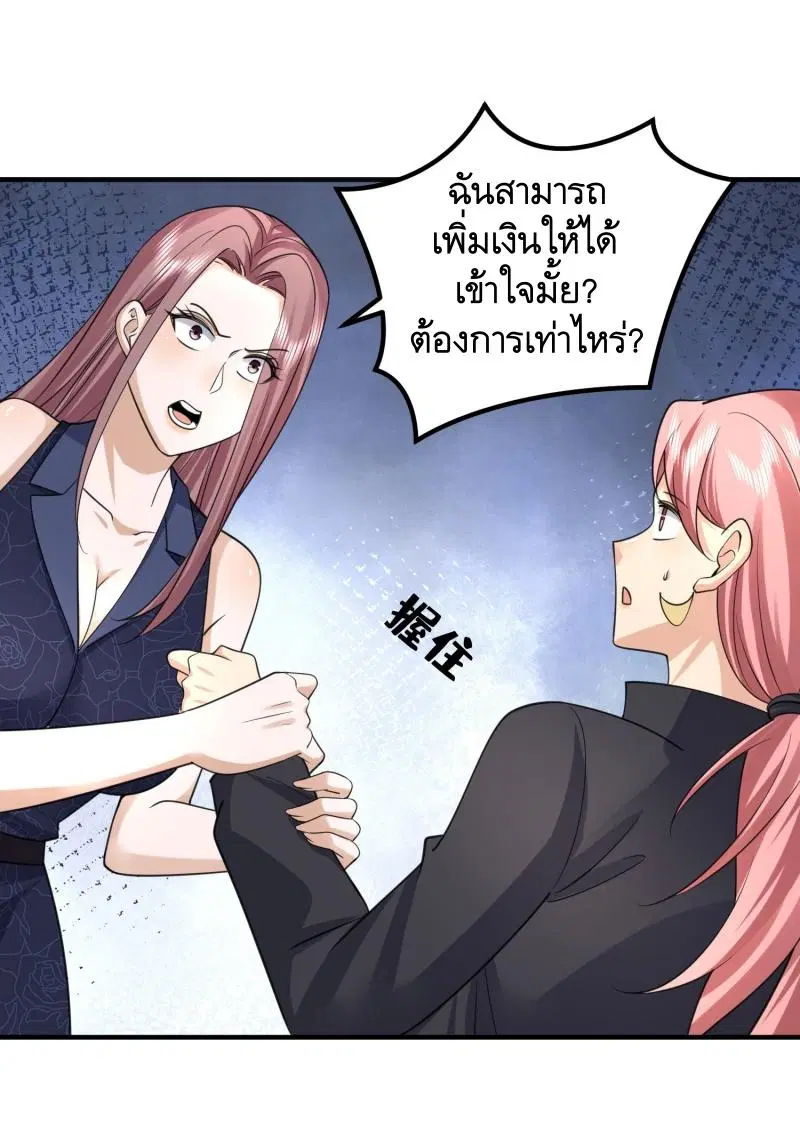 The First Order ตอนที่ 300 หน้า 27