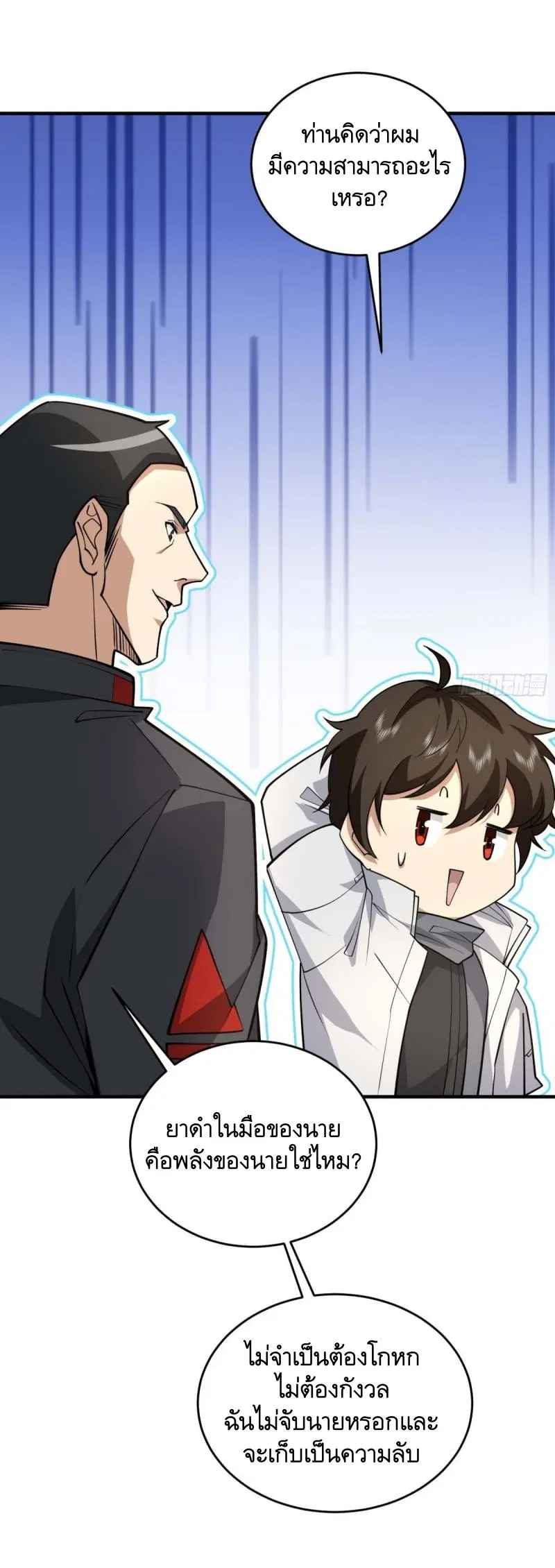The First Order ตอนที่ 433 หน้า 7