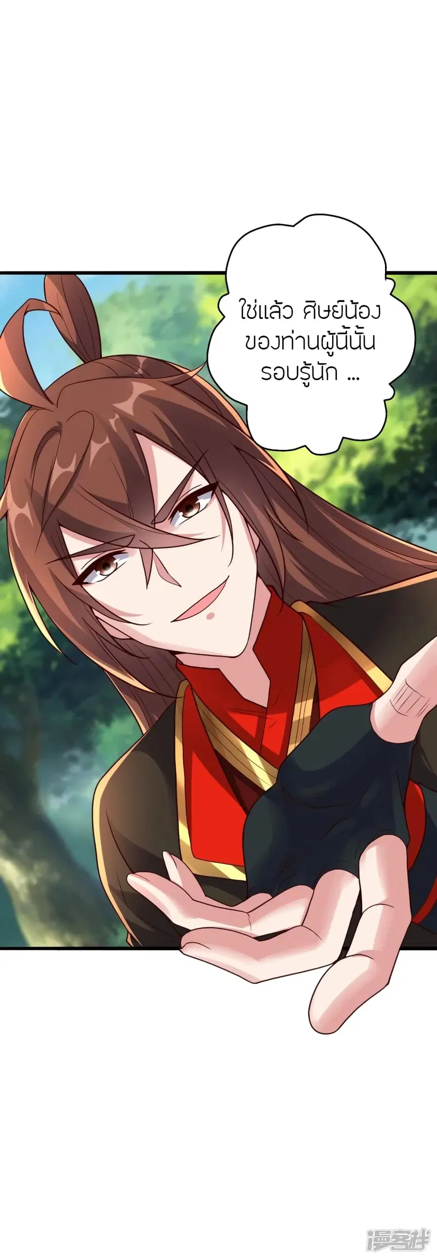 Banished Disciple’s Counterattack ราชาอมตะผู้ถูกขับไล่ ตอนที่ 275 หน้า 24