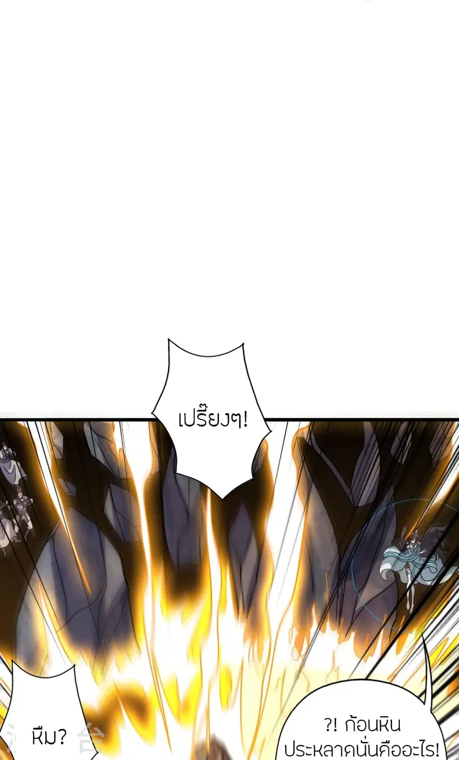 Banished Disciple’s Counterattack ราชาอมตะผู้ถูกขับไล่ ตอนที่ 372 หน้า 51