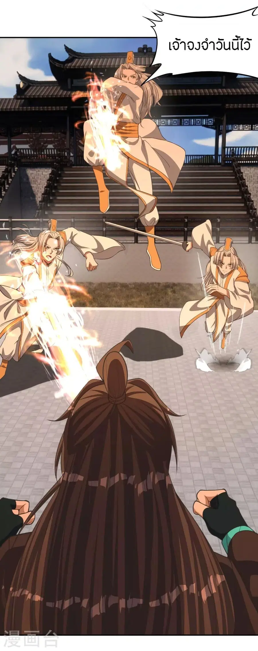 Banished Disciple’s Counterattack ราชาอมตะผู้ถูกขับไล่ ตอนที่ 254 หน้า 38