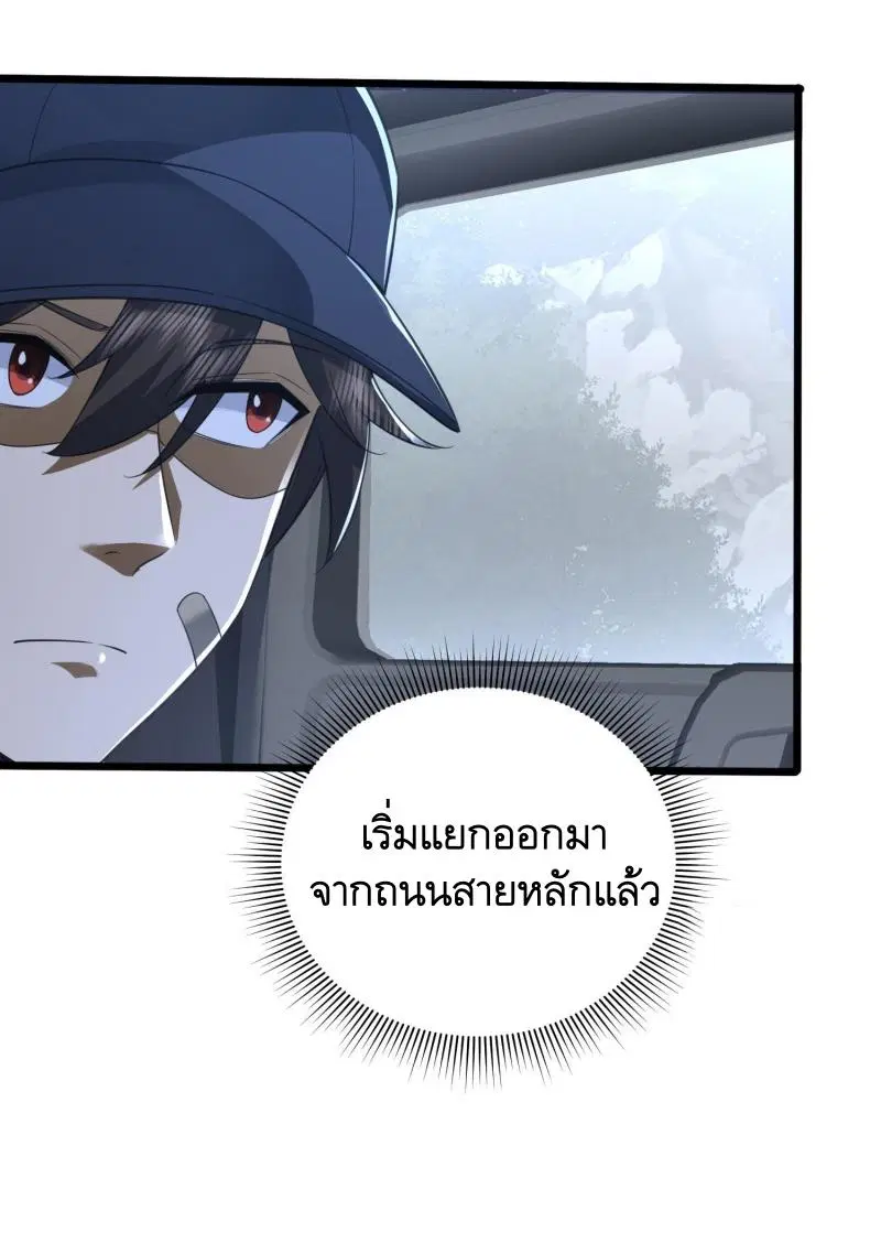 The First Order ตอนที่ 295 หน้า 32