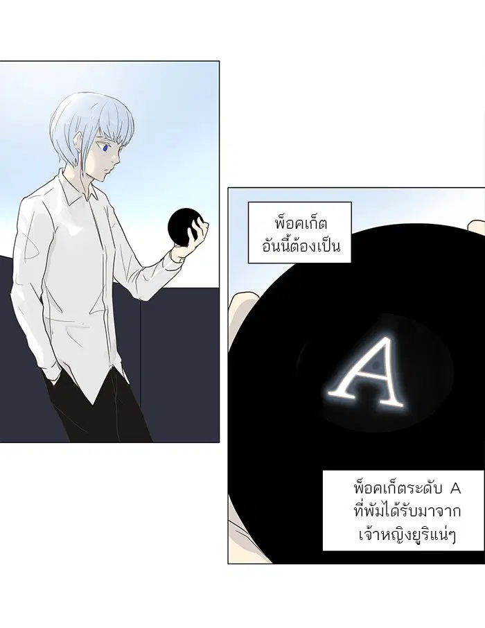 Tower of God ตอนที่ 133 หน้า 47